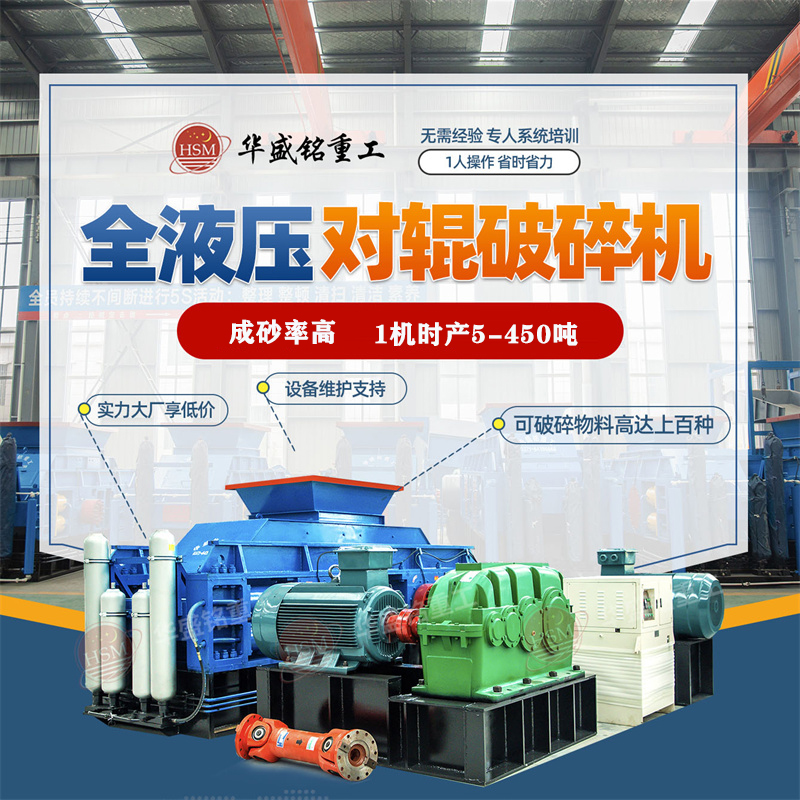 鐵礦石液壓對(duì)輥破碎機(jī)能耗效率如何？?jī)r(jià)格是如何決定的？