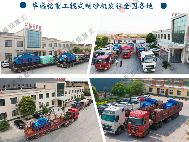 鐵礦石破碎用液壓對輥機(jī)好不好？華盛銘廠家的價格實(shí)惠
