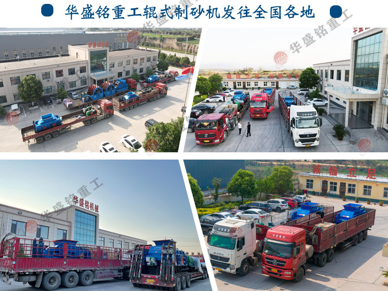2公分米石經(jīng)過1010型對輥制砂機(jī)破碎后有什么用途？