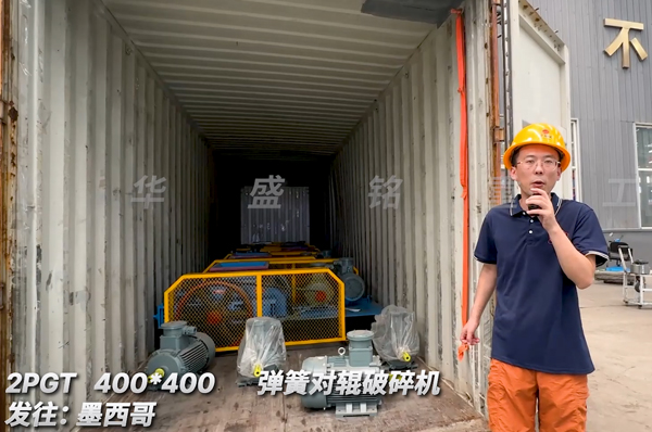 6臺彈簧對輥破碎機(jī)出口墨西哥