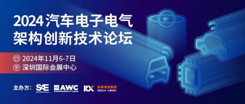 AWC 2024引爆未來出行，重塑全球汽車產業版圖