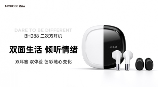 無線藍牙耳機市場增長迅猛，邁從以創新產品開啟新戰場